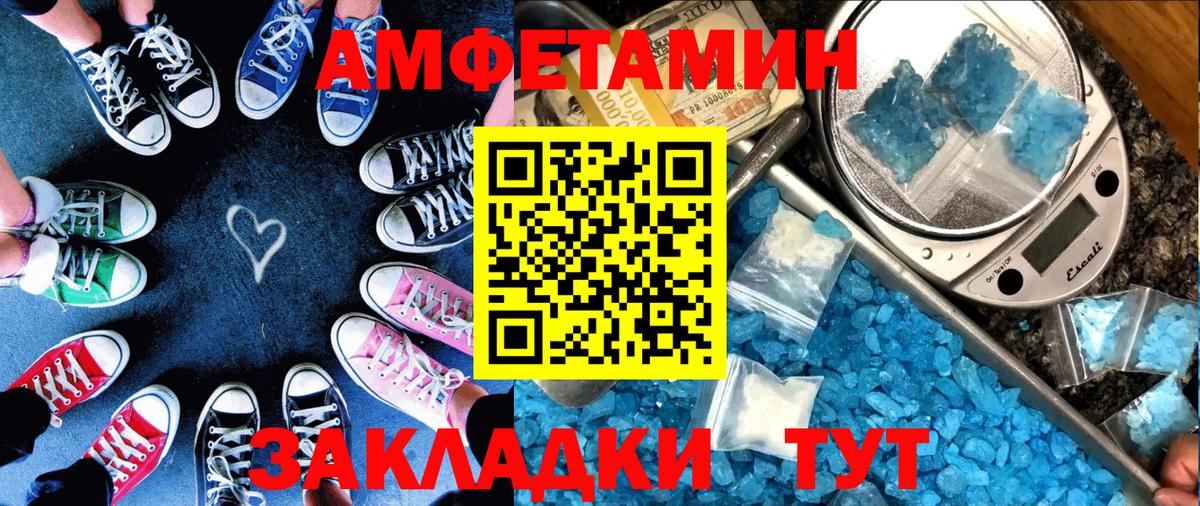 АМФ 97%  Amphetamine  Шали  Вход с VPN 
