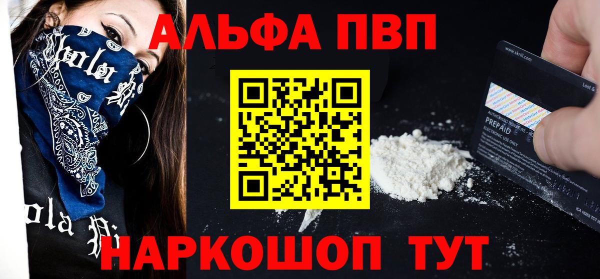 Альфа ПВП крисы CK  APVP  Шали  A-PVP мука  Вход с VPN 