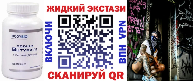 мега вход  где найти   Шали  БУТИРАТ оксибутират 