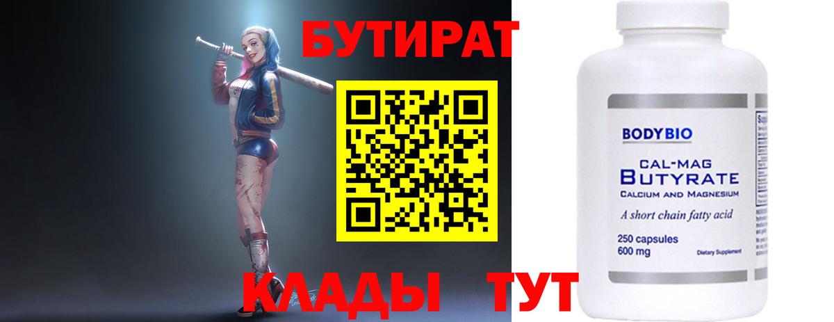 БУТИРАТ GHB Шали