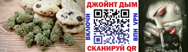 Печенье с ТГК марихуана  Шали 
