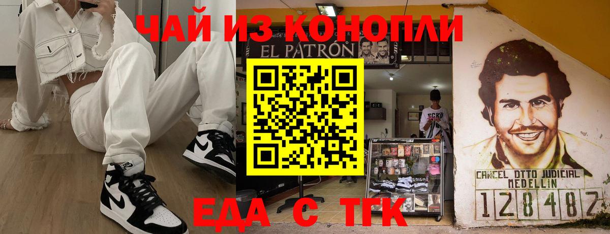 Шали  Canna-Cookies конопля  Вход с VPN 