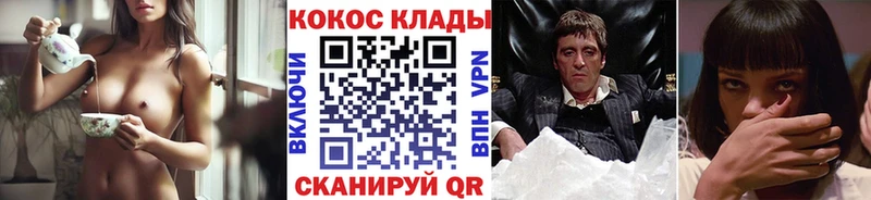 Кокаин 97%  где купить наркоту  Шали 