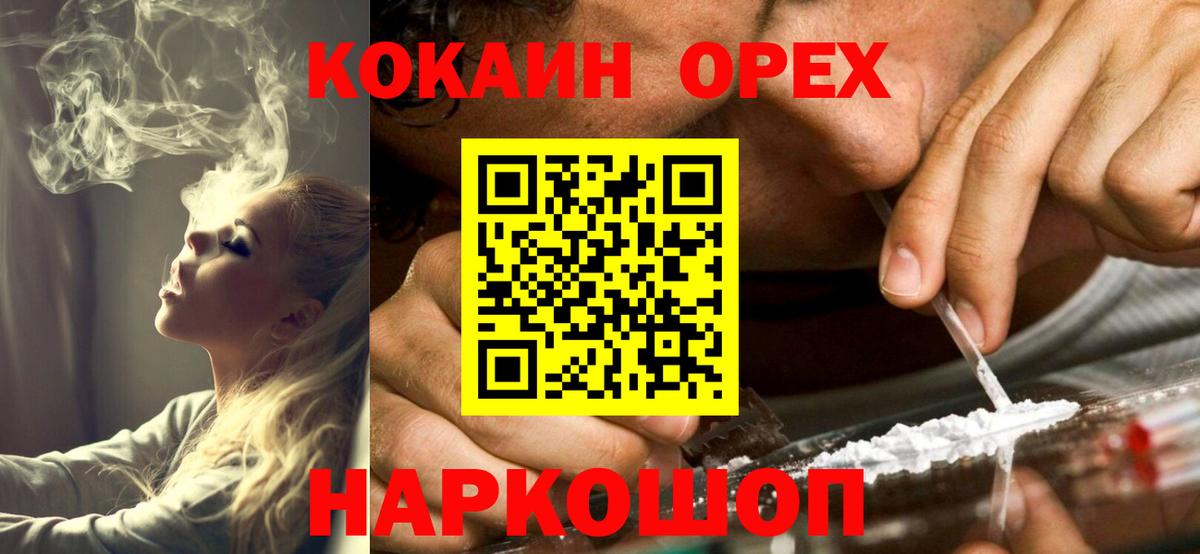 Кокаин 98% Шали