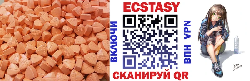 ЭКСТАЗИ 280мг  где купить   Шали 