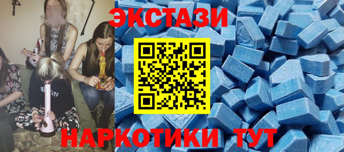 Шали  ЭКСТАЗИ 280мг  ЭКСТАЗИ  ЭКСТАЗИ 99%  OMG вход  Вход с VPN 
