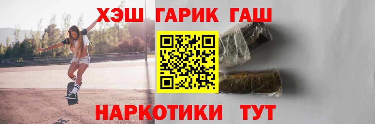 ГАШИШ Изолятор  Вход с VPN  Гашиш  Шали 