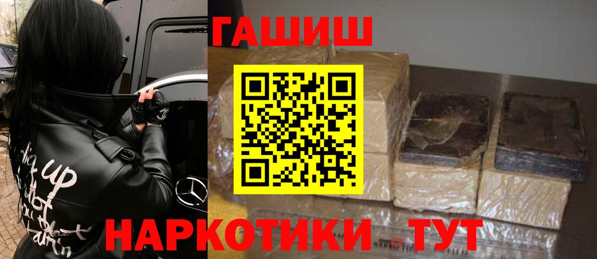 ГАШ гашик Шали