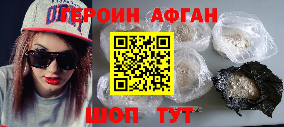 ГЕРОИН  Вход с VPN  Шали  ГЕРОИН VHQ 
