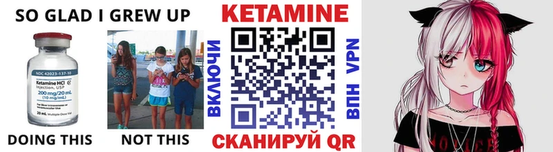 Кетамин ketamine  цены   блэк спрут ТОР  Шали 