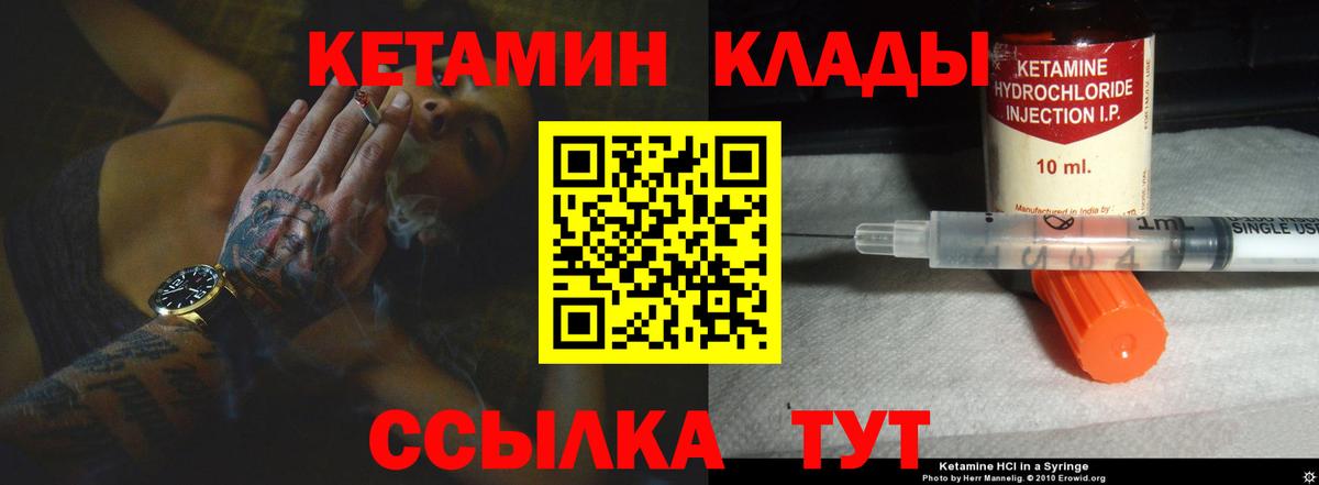 даркнет телеграм  Кетамин VHQ  Вход с VPN  Шали 