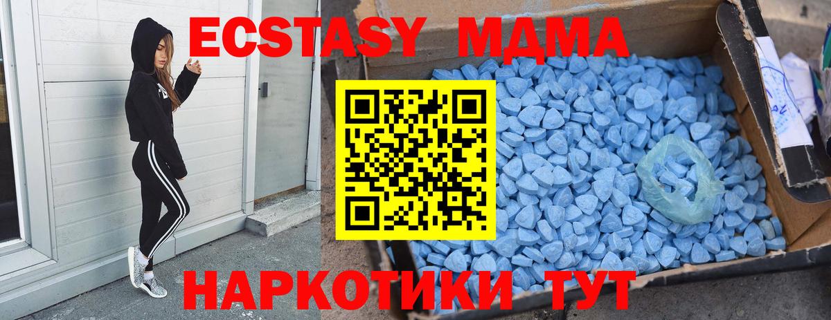 Шали  МДМА молли  Вход с VPN  MDMA  МДМА кристаллы 