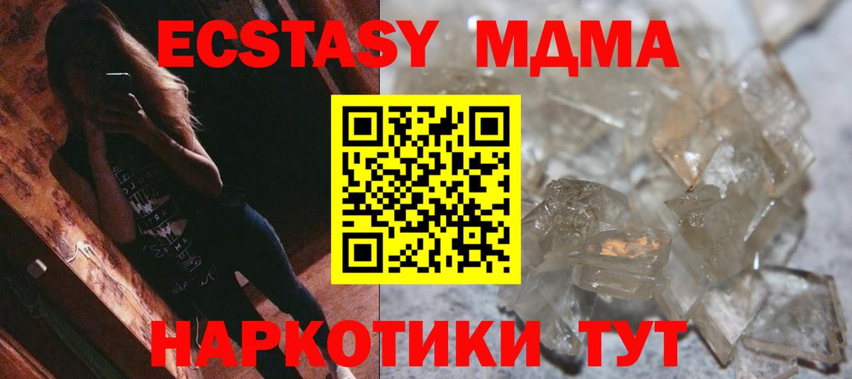 МДМА VHQ Шали