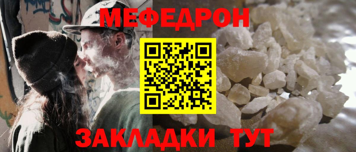 Шали  МЕФ мука  Меф  Вход с VPN  МЕФ 4 MMC 