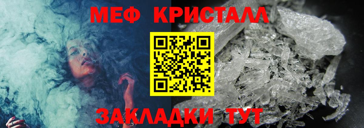 Мефедрон  Шали