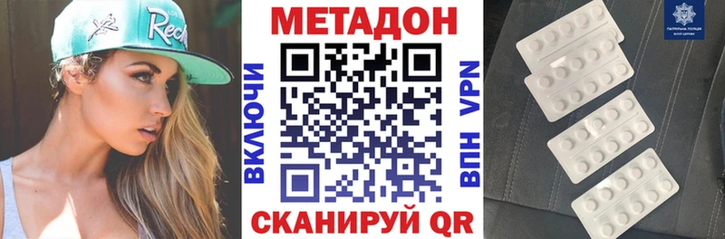 Метадон белоснежный  Шали 