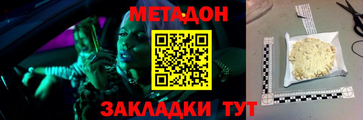 Шали  Метадон кристалл  Вход с VPN  Метадон мёд 
