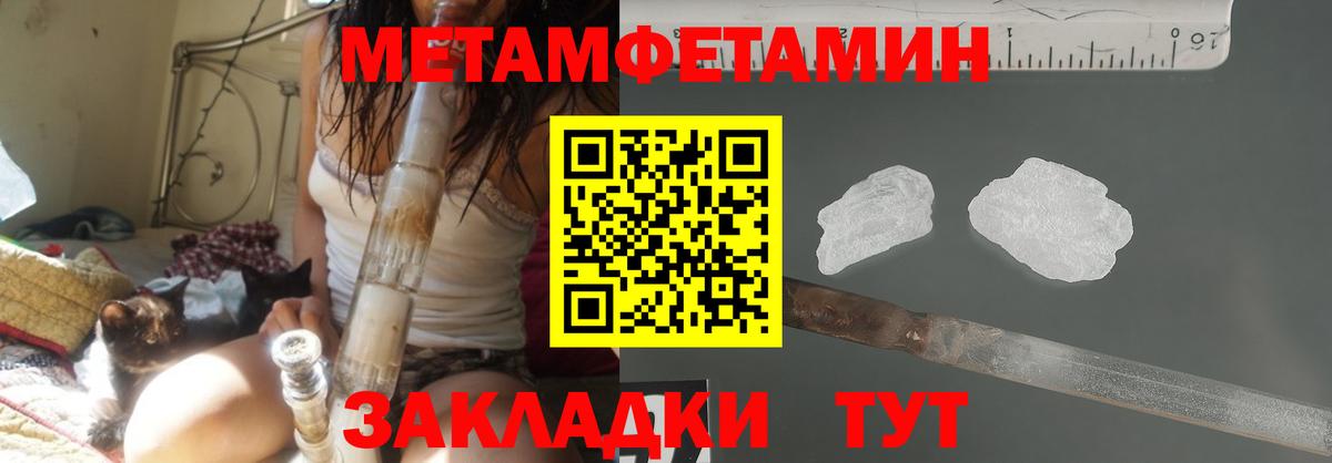 Метамфетамин мет Шали