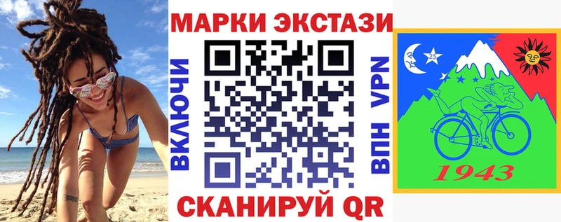 Марки 25I-NBOMe 1,5мг omg маркетплейс Шали