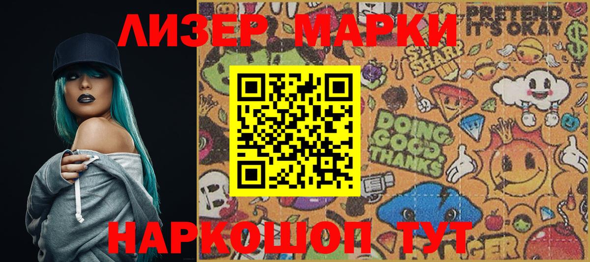 Марки N-bome 1,8мг  Вход с VPN  Шали  Марки NBOMe  Марки N-bome 1,8мг 