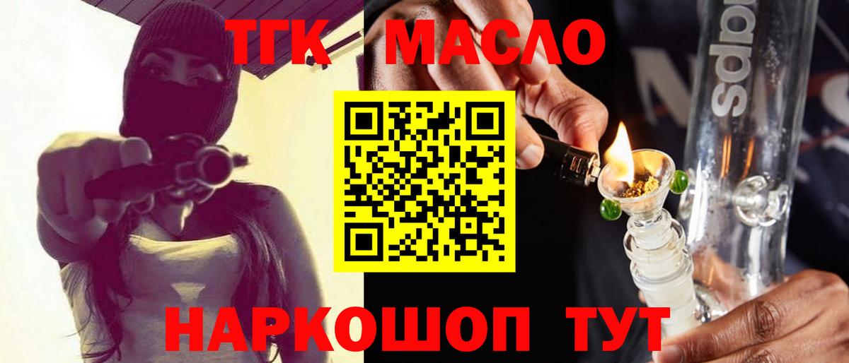 Дистиллят ТГК вейп с тгк  ТГК вейп с тгк  Шали  Вход с VPN 