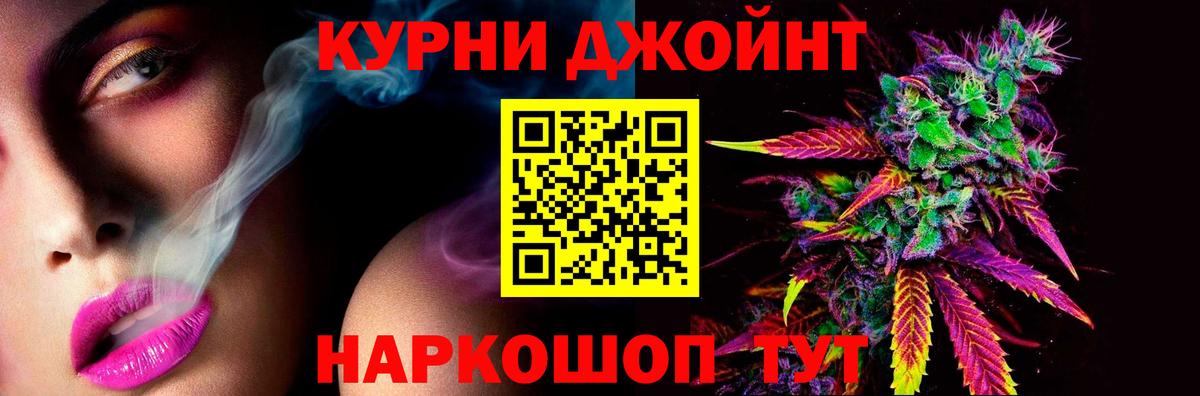 Конопля THC 21%  Вход с VPN  Каннабис SATIVA & INDICA  Конопля Ganja  Шали  Шишки марихуана план 